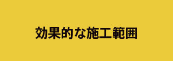 ASL工法を活用した京都の施設の滑り止め改善事例