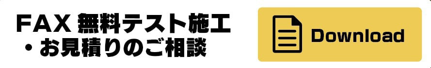 京都で施工された滑り止め床・タイル工事の完成例