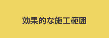 ASL工法を活用した京都の施設の滑り止め改善事例