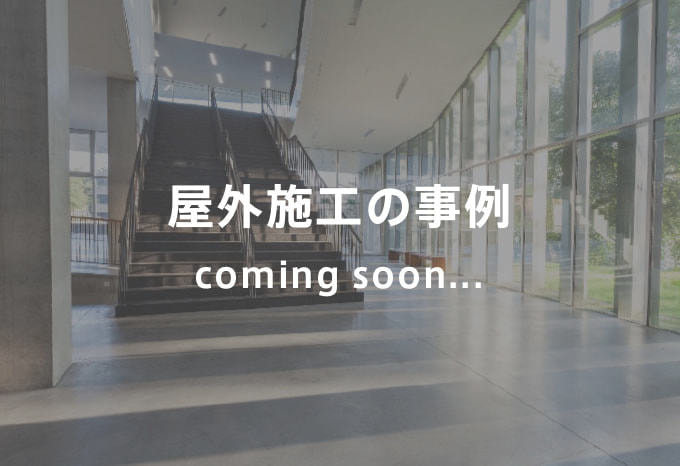 京都の床・タイルの滑り止め工事専門ASL工法のANTISLIP KYOTO