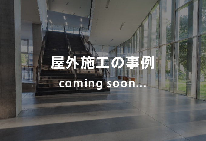 京都の床・タイルの滑り止め工事専門ASL工法のANTISLIP KYOTO